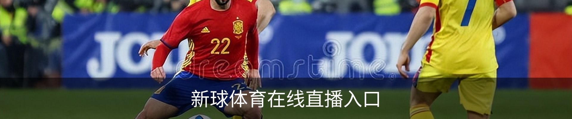 新球体育在线直播入口